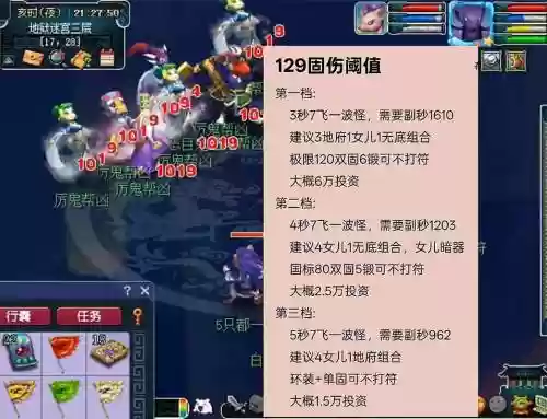 梦幻西游天机城破击固伤，梦幻西游天机城用破血有加成-插图1