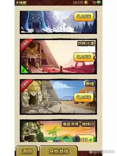 神庙逃亡最强的搭配阵容，神庙逃亡攻略秘籍插图