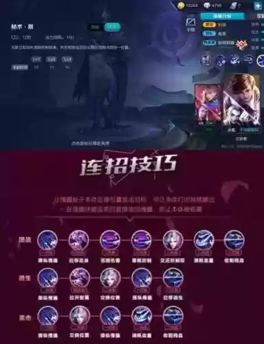 王者荣耀s12元歌技能，王者荣耀s21元歌连招插图