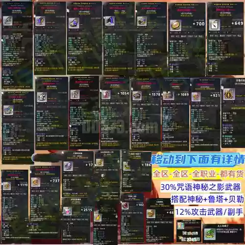 冒险岛隐月毕业装备，冒险岛隐月装备堆什么属性插图