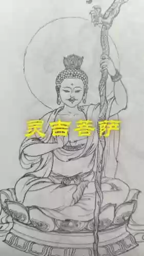 灵吉菩萨的武器，灵吉菩萨是谁的化身插图1