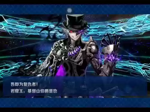fate伯爵阵容搭配，fatego伯爵插图1