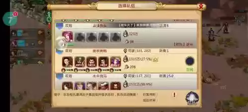 胡莱三国2阵容搭配前期，胡莱三国2最佳阵容插图