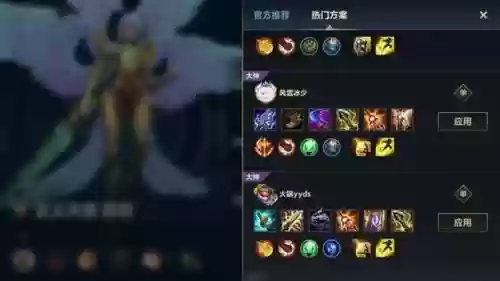 英雄联盟天使的技能怎么加点，lol天使技能插图