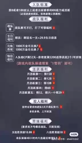 王者荣耀战队新手阵容搭配，王者荣耀新战队怎么快速招人插图