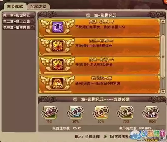 梦塔防图文攻略大全，梦塔防成就攻略插图