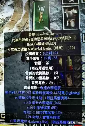 暗黑传说所有装备，暗黑传说单机特殊装备哪个最好插图1