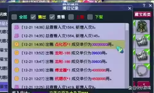 梦幻西游2商会开吸附店，梦幻西游吸附店怎么开