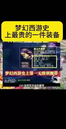 被梦幻代练盗走装备，梦幻西游被代练拿了装备价值两三万报警有用吗插图
