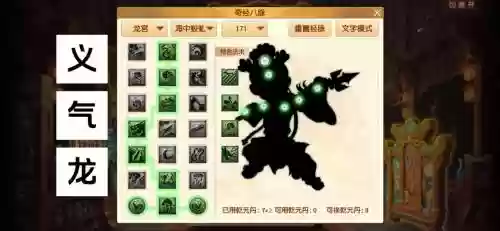 梦幻西游龙宫任务经脉，梦幻西游龙宫最新经脉插图