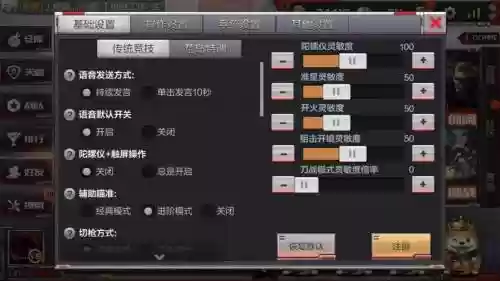 穿越火线狙击设置攻略，穿越火线狙击设置攻略视频插图