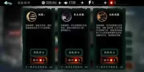 影之刃绝影技能分析，影之刃355级绝影插图