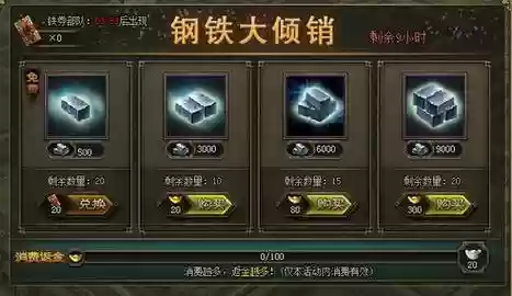 攻城掠地陨铁攻略，攻城掠地陨铁链有啥用插图