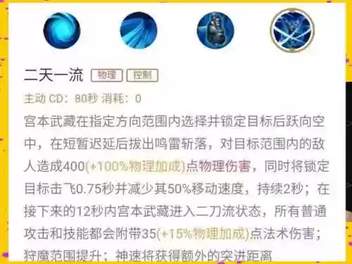 王者技能辉月的作用，王者辉月技能是什么插图