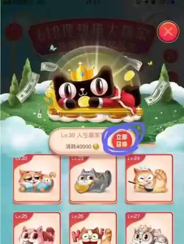 天猫叠猫猫攻略，天猫折叠插图1