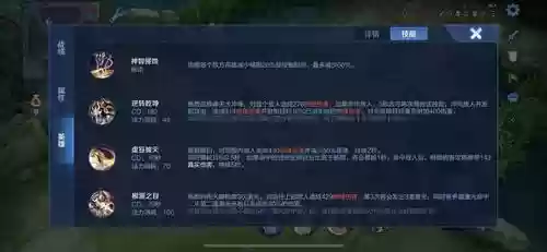 王者荣耀杨戬1技能逃跑，王者杨戬得打法插图1