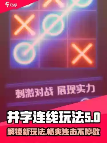 一起玩连线攻略，一起玩网络科技有限公司插图