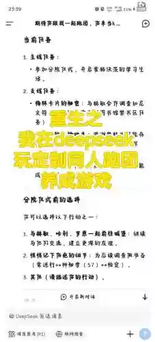 hp七年游戏攻略，hp七年之约全o攻略插图1
