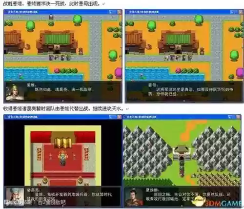 吞食天地三国昭烈传攻略，吞食天地2蜀汉昭列传攻略