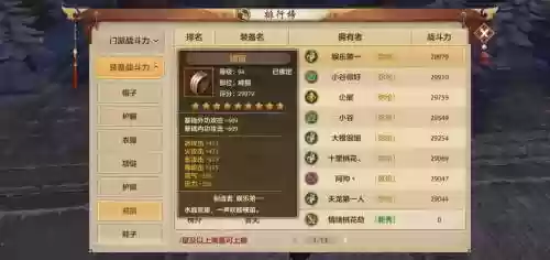 天龙八部黑宝石装备，天龙八部黑宝石装备怎么获得插图