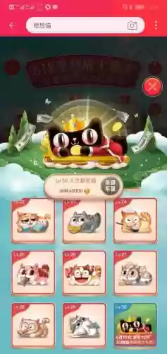 天猫叠猫猫攻略，天猫折叠插图
