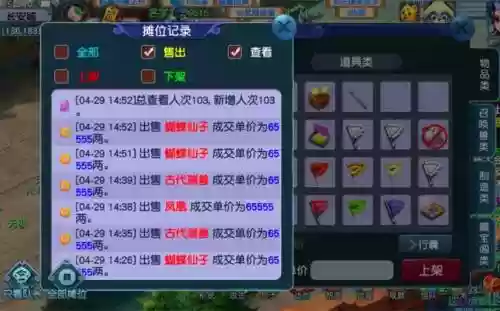 梦幻西游口袋怎么拿，梦幻西游口袋什么任务值得做插图1