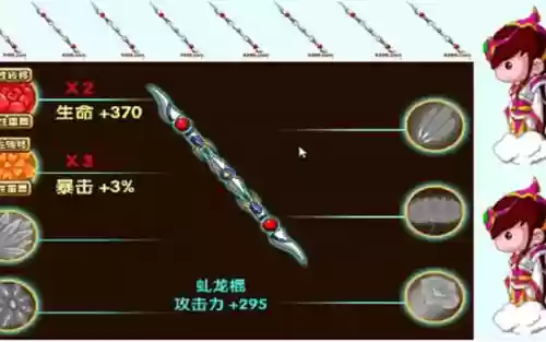 造梦西游3守卫昆仑山武器，造梦西游3守卫昆仑山奖励插图