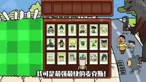 僵尸总动员超人阵容搭配，僵尸总动员什么阵容插图