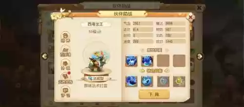 梦幻手游魔王搭配阵容，梦幻手游魔王选哪个人物插图