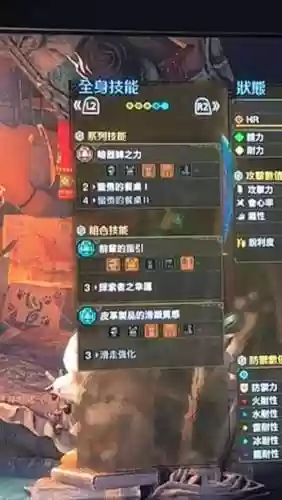 怪物猎人3g采集装备，怪物猎人3g采集套插图