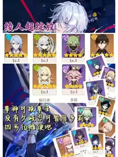 原神神里绫人阵容搭配，神里绫人什么系的插图