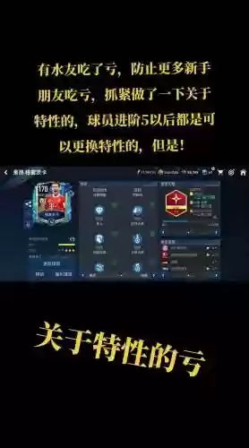 手机fifa攻略，fifa手机版攻略插图1