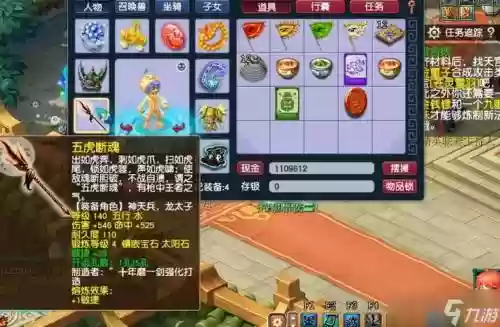 梦幻西游60级魔hs分灵吗，梦幻西游魔hs带什么灵饰插图