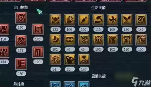 手游梦幻西游生活技能学什么好，梦幻西游手游生活技能选择