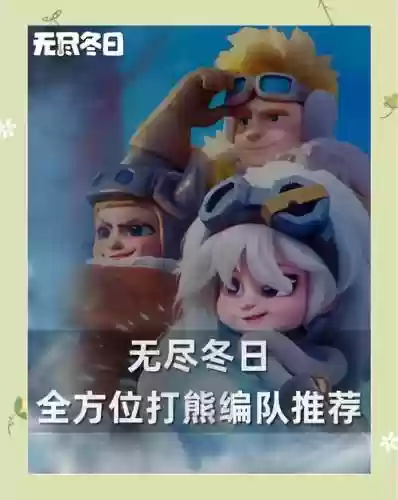 超人熊搭配阵容，超人熊配什么礼装插图1