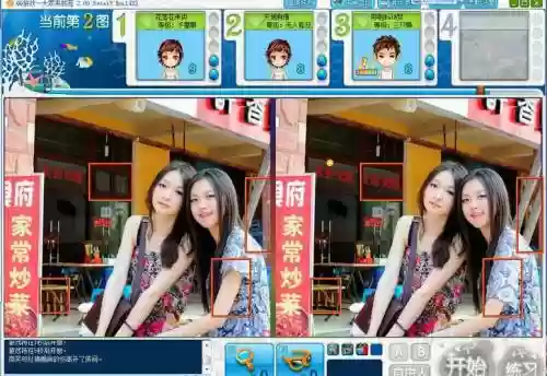 美女找茬5小家碧玉攻略，美女找茬2攻略插图1