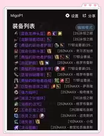 3.1.3增强萨装备，增强萨装备需要什么属性插图1