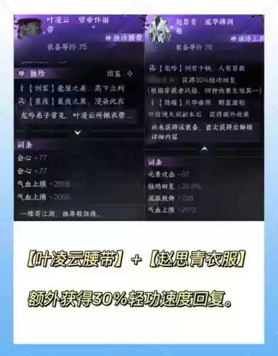逆水寒任务升级攻略，逆水寒快速升级攻略插图1