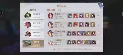 世界悬赏最厉害阵容搭配，世界悬赏攻略插图1