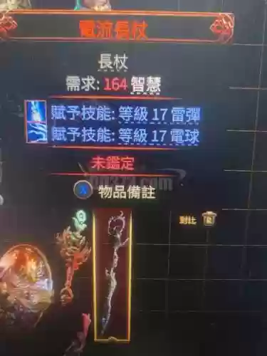 流放之路3.0先祖武器，流放之路先祖护佑插图1
