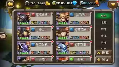 刀塔传奇公会战阵容搭配，刀塔传奇工会活跃怎么得