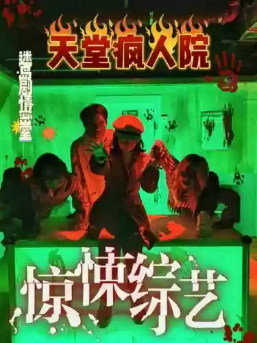 4399鬼屋大逃亡攻略，鬼屋大逃亡手机下载插图