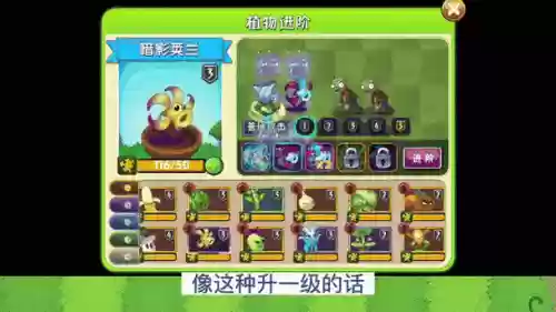 植物进阶攻略，植物进阶需要多少个碎片插图