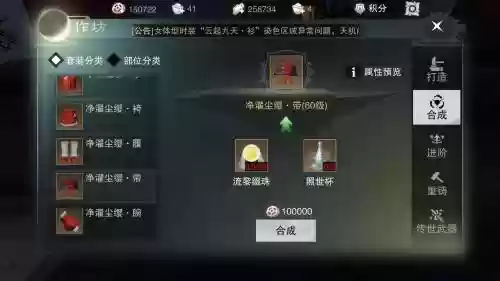 楚留香副本装备升级在哪，楚留香副本装备升级在哪升