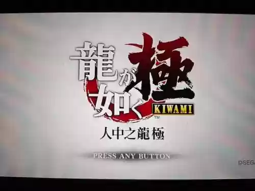 如龙极如何切换武器，如龙极换武器是哪个键插图1