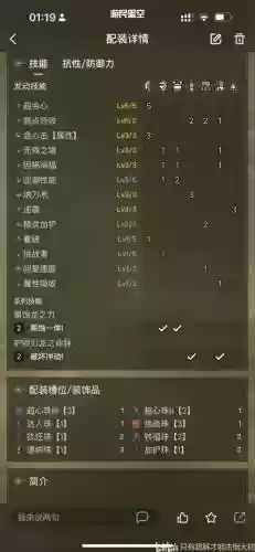 勇气太刀上位开荒装备，勇气太刀前期武器