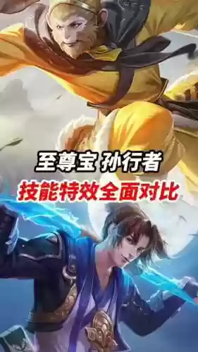 至尊宝技能视频，至尊宝的技能插图1