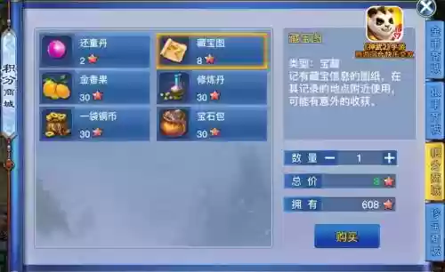 神武2手游全面攻略，神武2手游新手怎么玩插图