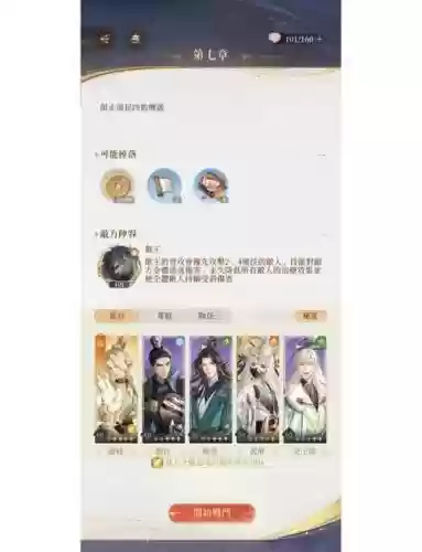 天下3灵兽62级升级攻略，天下3灵兽62级升级攻略视频插图