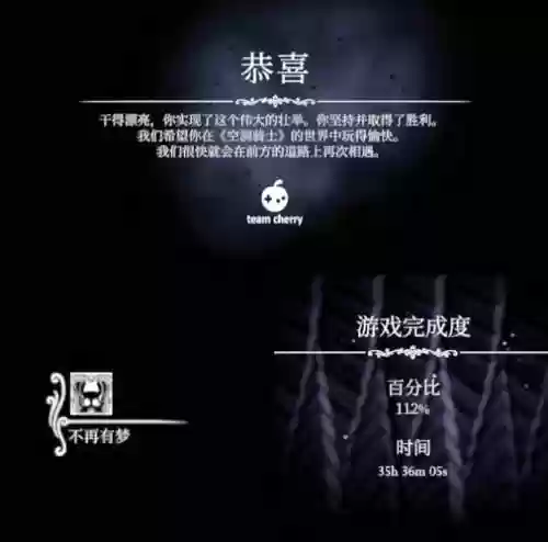 空洞骑士攻略贴吧，空洞骑士攻略合集